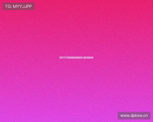 雨燕NBA直播免费在线观看全面开启 轻松享受精彩赛事